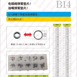 Armature Stroke Adjusting Shim Denso-Armature Lift Spacer Shim thumbnail-2