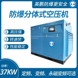 Guangzhou Yingpeng Explosion-proof Air Compressor Manufacturer, Permanent Magnet Variable Frequency Air Compressor thumbnail-1