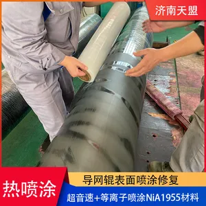 Surface Spraying Repair of Workpiece by Supersonic Arc Spraying+plasma Processing Anti-corrosion and Wear-resistant NiA1955 thumbnail-1