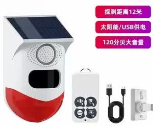 Human Infrared Alarm, Outdoor Waterproof Sound and Light Alarm/Remote Control Version（Wechat:13510231336） thumbnail-1