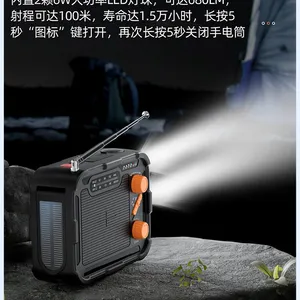Outdoor Emergency Disaster Prevention Radio, Hand Cranked Power Generation, Solar Power Bank, Compact, Portable, Multifunctional Mobile Power Supply thumbnail-2