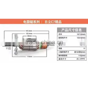 Electric Circular Saw Rotor thumbnail-1