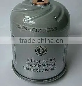 High Quality Dongfeng Auto Parts Centrifugal Filter Assembly 5001858001 thumbnail-1