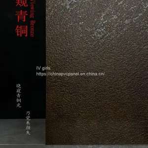PVC Rock Pressure Panel PVC Marble Panel Soft Slate UV Panel PVC Panel thumbnail-4