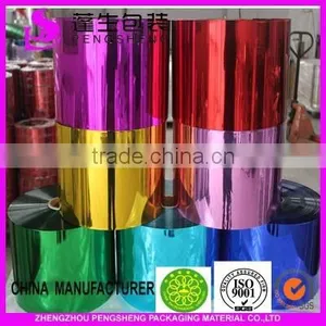 Colorful Metalized Film for Book Covers thumbnail-1