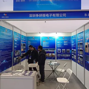 中国国际半导体博览会