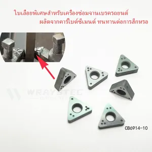 CB6914-10 Brake Disc Repair Carbide Inserts Ammco Replacement for Cast Iron Double-Sided CB6918 Factory Customization thumbnail-1
