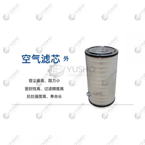 Filter Element 800155718 for XCMG Excavator Genuine OEM thumbnail-1
