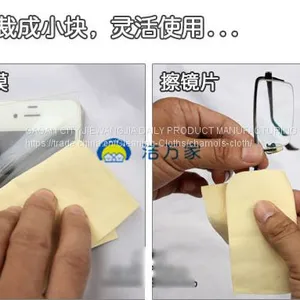 PVA Super Absorber Drying Towel Shammy Cloth thumbnail-1