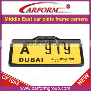 Hot Sale Factory Price Car License Plate no Blind Angle Camera for Middle East thumbnail-1