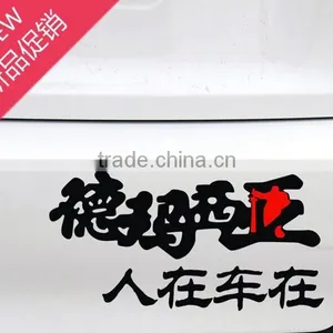 Free Shipping Customized Half Pearl Sticker and Car Decal Car Body Sticker,pvc Die Cut Sticker ---DH20290 thumbnail-2