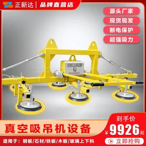 Zhengxinda Load 1000 kg Laser Cutting Upper and Lower Material Suction Cup Plate Suction Crane Iron Plate Electric Suction Cup thumbnail-1