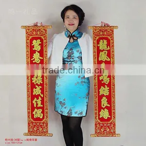 Wedding Celebration Wall Scroll With Golden Luminous Velvet Calligraphy thumbnail-1