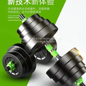Spraying / Encapsulating Adjustable Dumbbells 10kg Dumbbells thumbnail-1