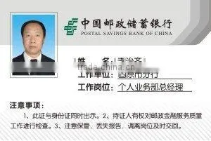 Pvc Portrait Card Supplier thumbnail-1