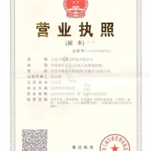 Beijing Zhongqiangjiaye Technology Co.,ltd company overview - view 1 thumbnail