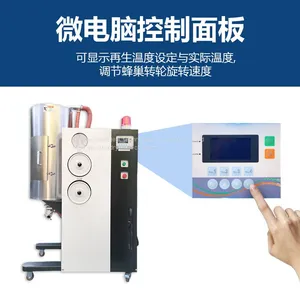 Dehumidification Dryer thumbnail-5