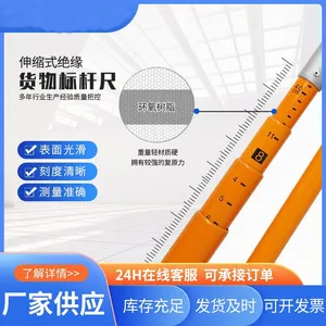 Cargo Benchmark Ruler. Manufacturers Supply Telescopic Insulated Height-measuring Rods. Power Epoxy Resin Cargo Benchmark Rulers. thumbnail-3