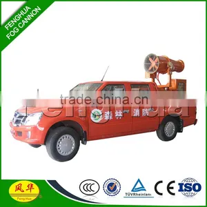 Fenghua Fog Cannon Hobby Farm Sprayer for Herbicides thumbnail-1