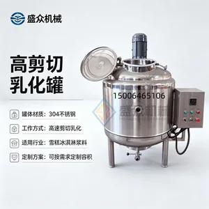 Ice Cream High-speed Mixing Tank Small High-shear Emulsification Tank Ice Cream Aging Equipment thumbnail-5