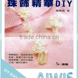 DIY Professional Series -03Beaded Cream DIY Book thumbnail-4