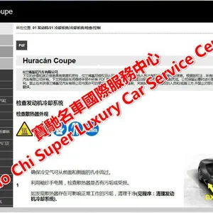 1972-2022 Full Set Lamborghini Workshop Service Manual Wiring Diagram thumbnail-3