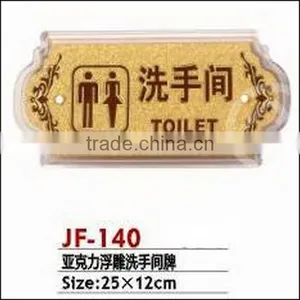 Bathroom Sign With Acrylic Embossment,HOTEL SUPPLIES thumbnail-1