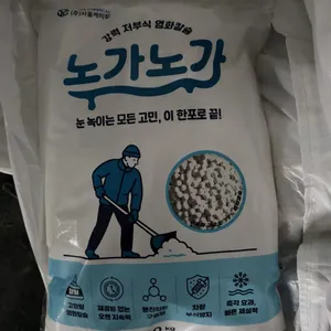 Cacl2 94%/74% 77% Calcium Chloride Desiccant Powder Anhydrous Dihydrate Granules Water Treatment Snow Melting Agent De-icing & Dust Control Drilling thumbnail-3