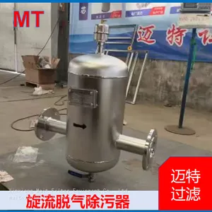Integrated Degassing‑Dirt Separator for Heating and Air‑conditioning Water System thumbnail-2