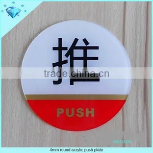 Plexiglass and Perspex Push Pull Sign With Silk-screen Logo Printing thumbnail-3
