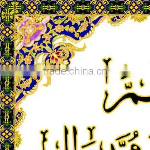 Muslim Design Wall Tiles thumbnail-1