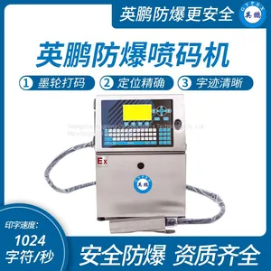 Guangzhou Yingpeng Industrial Explosion-proof Intelligent Coding Machine, Yingpeng Explosion-proof Inkjet Coding Machine thumbnail-1