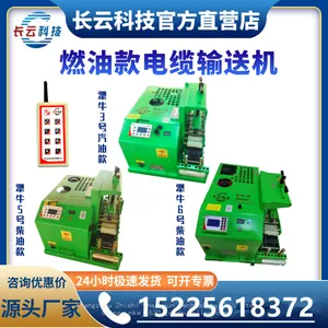 Cable Conveyor Laying Machine, Specially Designed for Municipal Power Projects, Saves Manpower and is Safe and Reliable. thumbnail-1