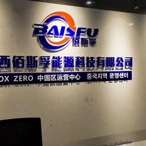 Shaanxi Baisfu Energy Technology Co. LTD company overview - view 2 thumbnail