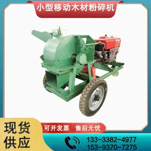 Small Mobile Wood Crusher Garden Wood Branch Crusher Household Mobile Diesel Crusher thumbnail-2