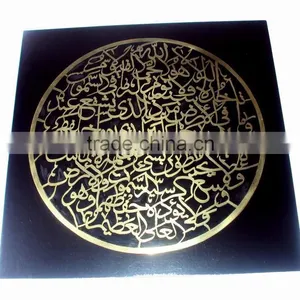 Ayat al Kursi Wall Decoration Frame, Islamic Wall Frame, Islamic Wall Hanging Frame thumbnail-4