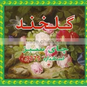 China Green Tea 9367 Chun Mee thumbnail-5