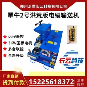 Interconnected Cable Conveyor, Remote Control Speed Adjustment, Multi-unitcontrol, Longyun Technology Wire Drawing Machine thumbnail-1
