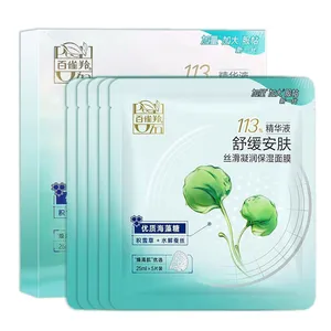 5pcs/Box, Pechon Silk Moisturizing Facial Mask, Centella Asiatica Essence thumbnail-1