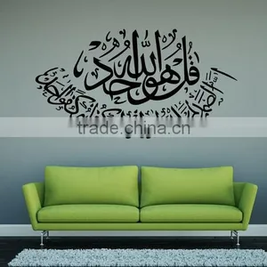Wall Sticker Islamic Muslim Art Calligraphy Decal Islam Home Removable Decor DIY thumbnail-4