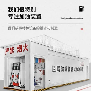 Skid-mounted Gas Station Explosion-proof Barrier Diesel Gasoline Skid-mounted Refueling Machine Mobile Device thumbnail-5