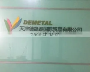 Tianjin Demetal International Trade Co., Ltd. company overview - view 1 thumbnail
