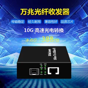 10G Series Fiber Optic Media Converter thumbnail-1