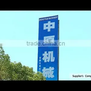 Hangzhou Zhongyuan Machinery Factory company overview - view 1 thumbnail