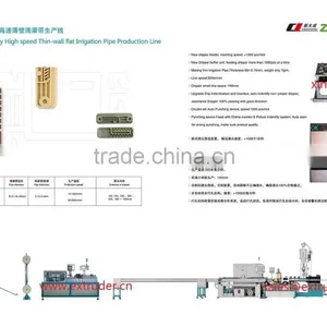 Flat Drip Irrigation Pipe Production Line thumbnail-5