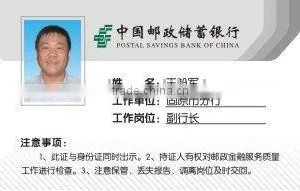 Printing Pvc Portrait Card thumbnail-1