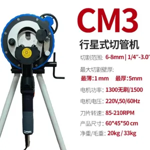 Jining Tengyu Planetary Pipe Cutting Machine Stainless Steel Pipe Cutter thumbnail-1