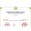 FeiHai GUANGZHOU CITY FEIHAI CARTEL CO.,LTD company overview - view 1 thumbnail