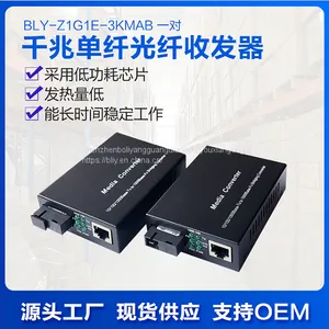 SFP1G1E Series Fiber Switch thumbnail-1