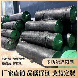 Sunscreen Farm Greenhouse Shading Net Encryption Thickening Sunscreen Anti Aging Screen Black thumbnail-4